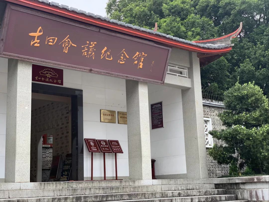 参观了苏区中央局,"一苏大","二苏大",团中央等旧址,瞻仰了瞿秋白