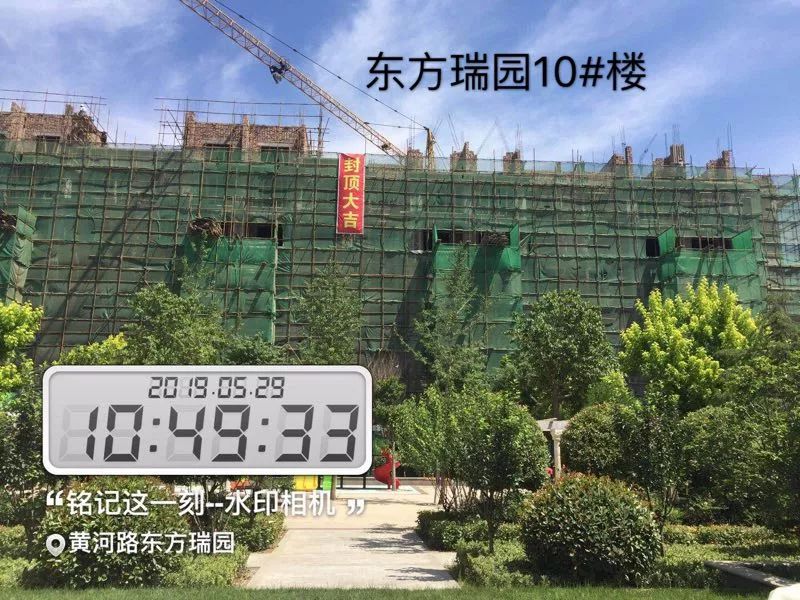 滑县东方瑞园一大批楼主体封顶有你家吗