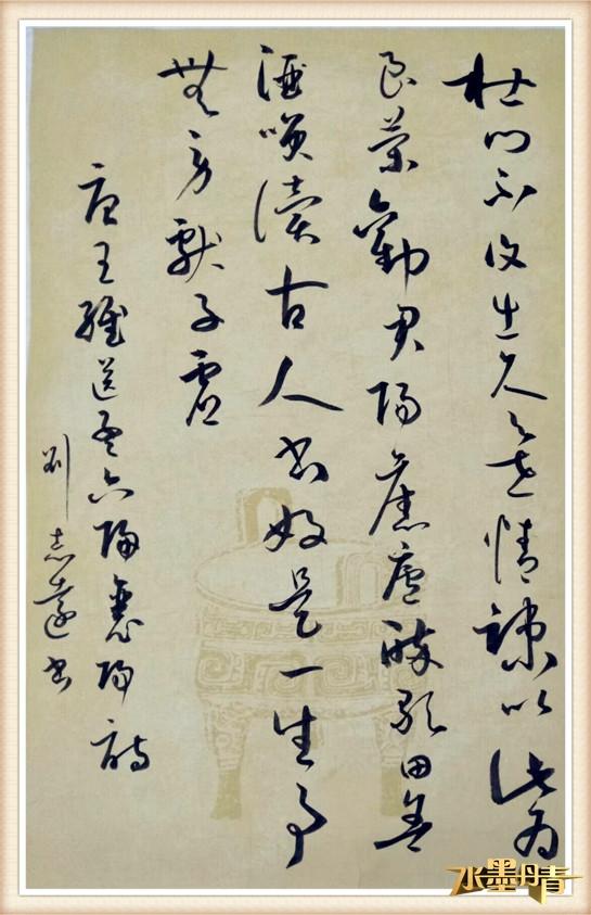 刘志远中国教育电视台水墨丹青栏目名家讲堂签约艺术家