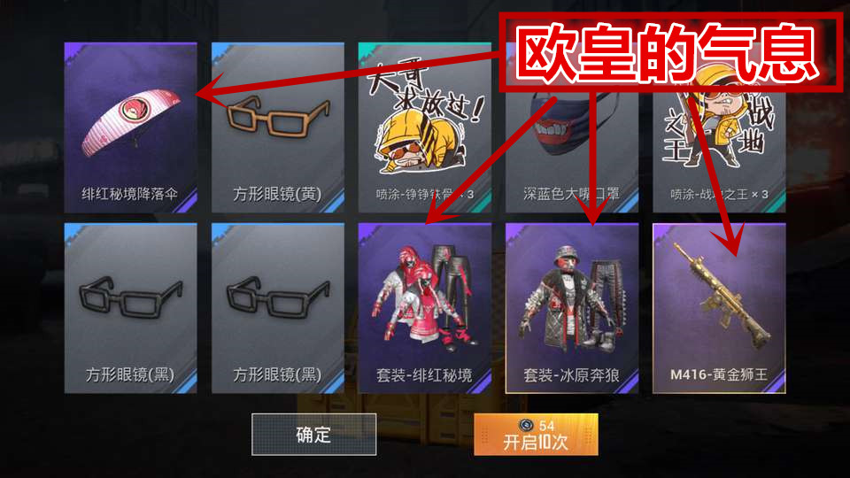 原创和平精英:军需宝箱太难抽?只是没氪够!1000基本得全套