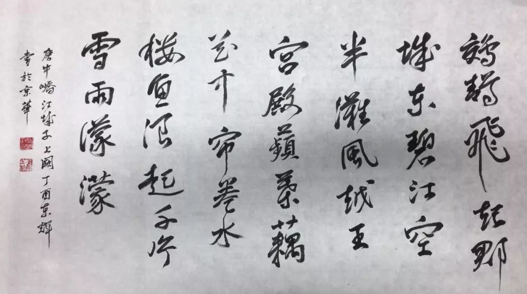当代名家丨王东辉书法作品赏析