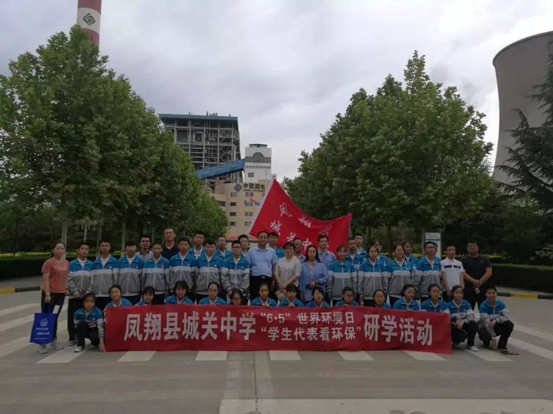 让师生了解企业环保治理_凤翔