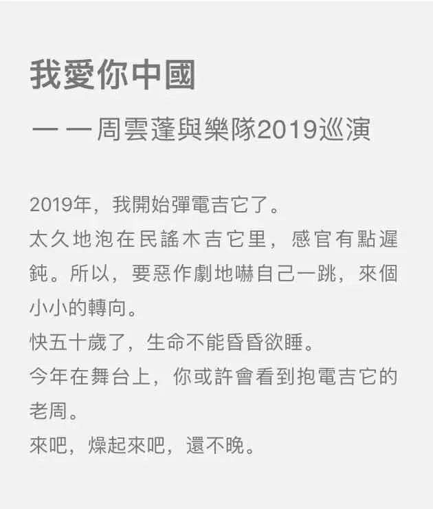 周云蓬民谣歌手,诗人,作家.1970年出生于辽宁渖阳,9岁失明.