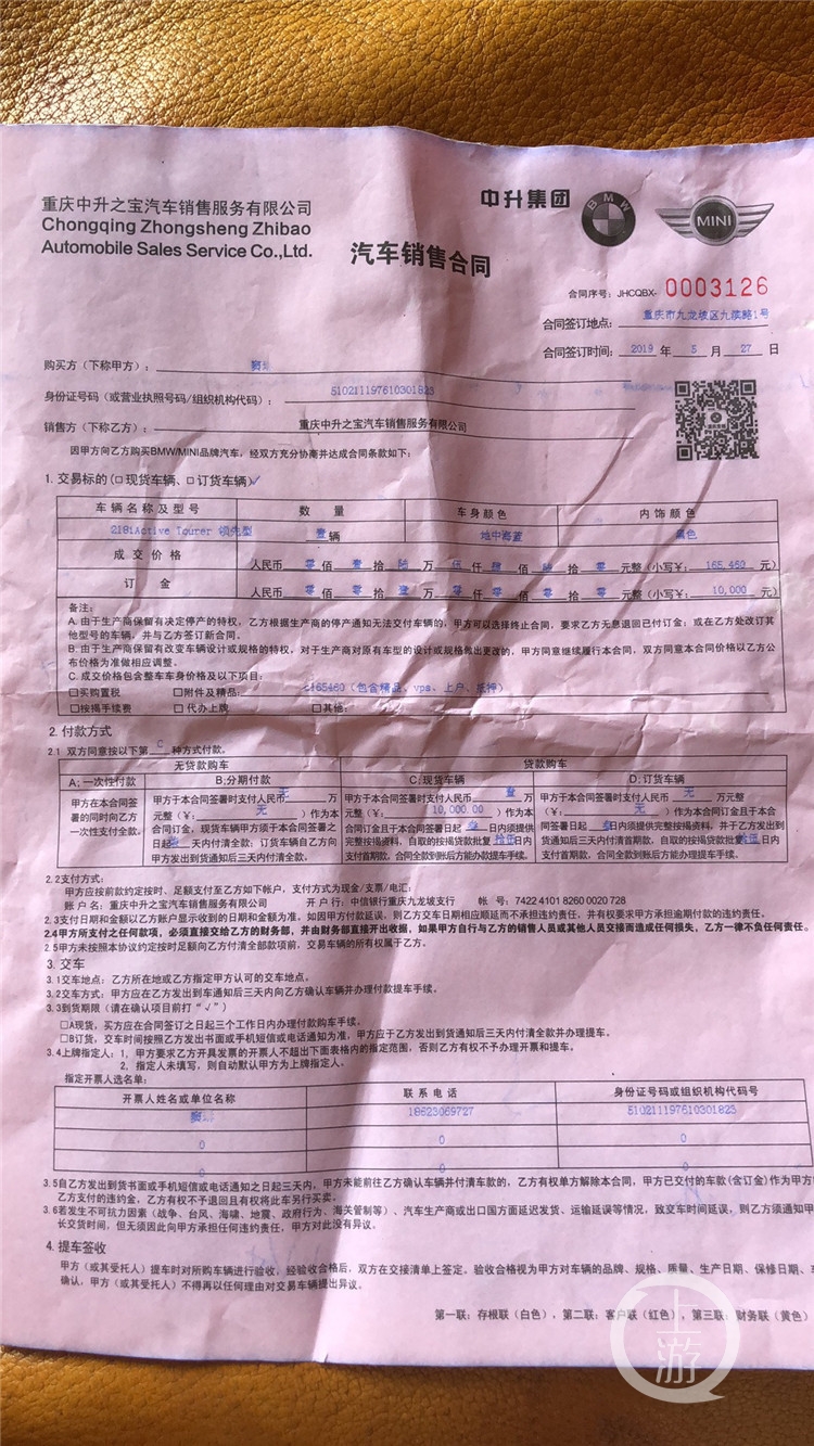 订金还是定金女子冲动消费买宝马第二天就后悔预交1万块拿不回来