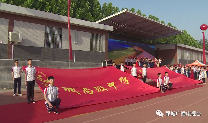 郓城:高级中学举办2019届高三毕业典礼