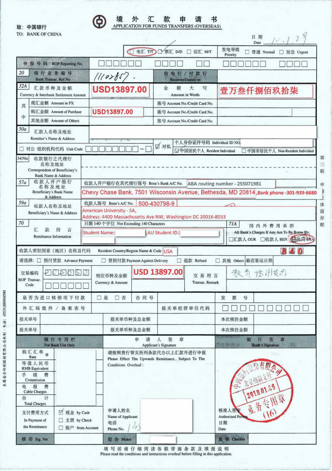 10%,有些銀行有手續費上限,以中國銀行為例,手續費為每筆匯款金額的1%