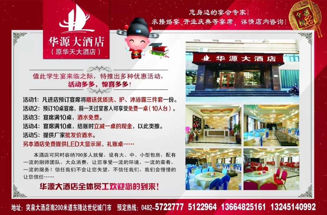 在突泉,吃喝玩乐穿住行,找啥有啥!_鲁泉