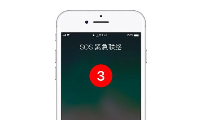 sos紧急求助华为小米苹果这个救命设置你打开了吗