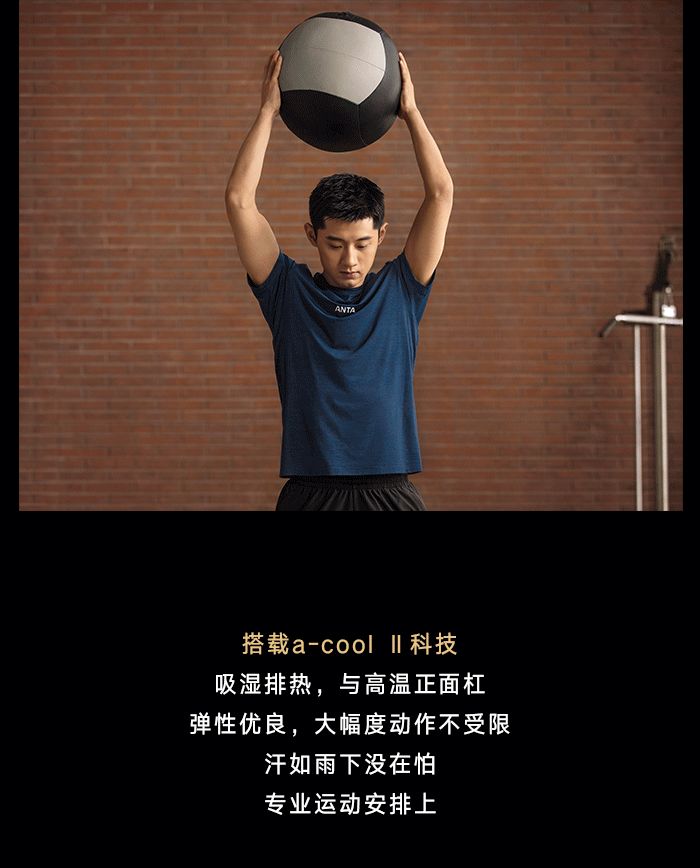 【吉兴安踏】张继科亲授夏练穿搭