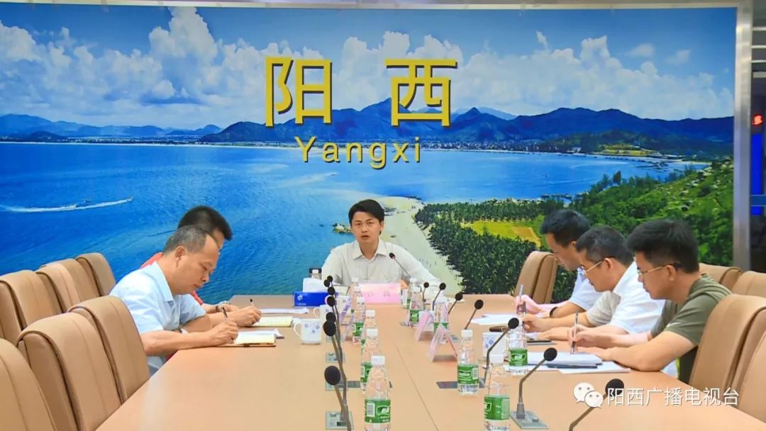 阳西昨晚再次召开紧急视频连线会议 丨孙波对当前防汛防灾工作提出"七