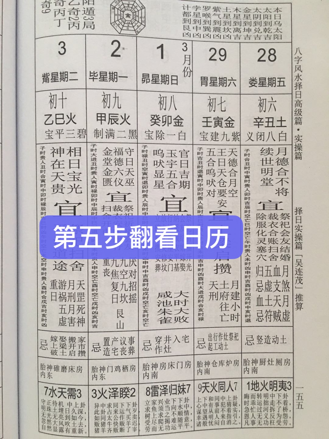 看通书六步法 搜狐大视野 搜狐新闻