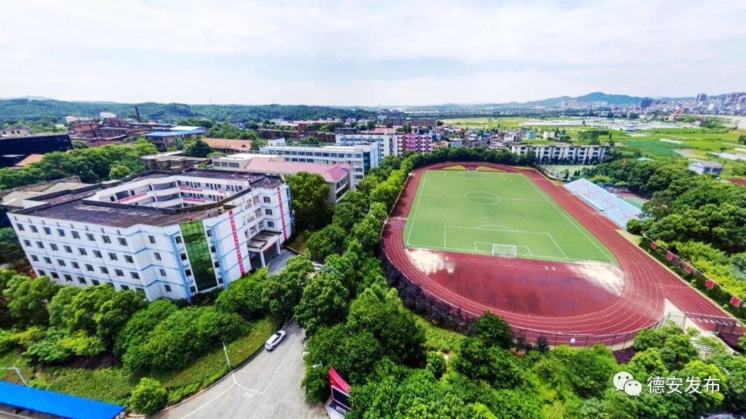 关注德安一中向你发出这份邀请函请开启