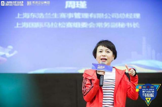 东浩兰生周瑾:城市马拉松的特质就是城市的特质