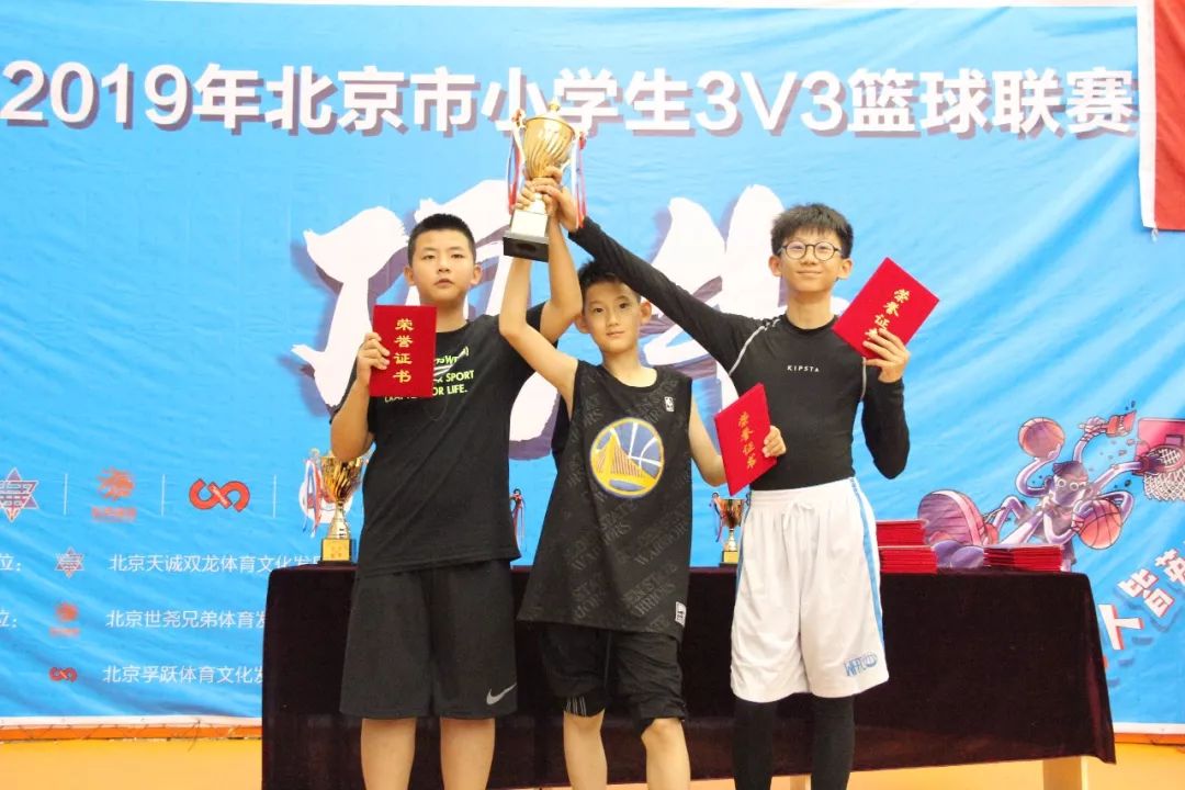 2019顶牛北京市小学生3v3篮球联赛圆满落幕顶牛精神永不熄