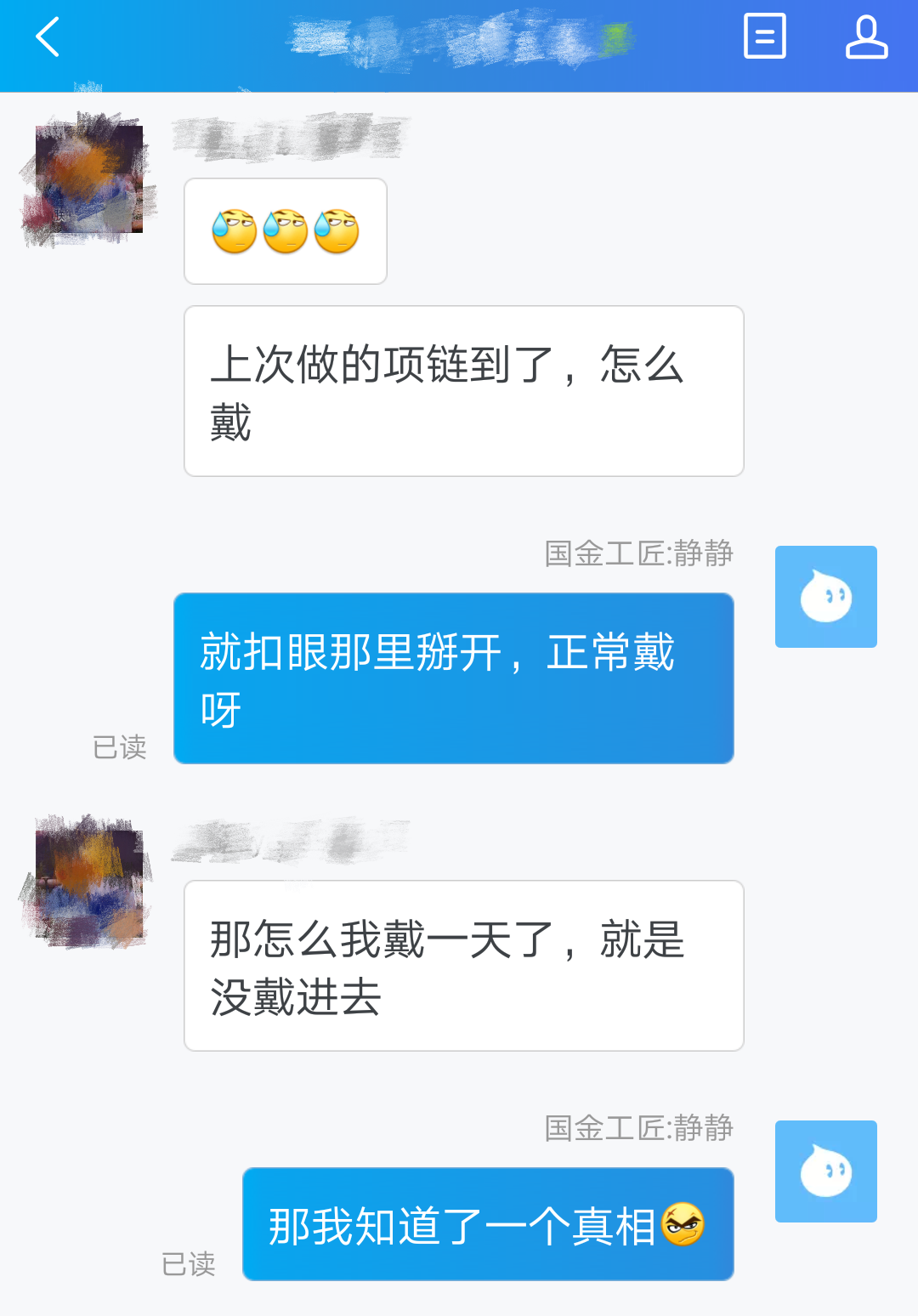 定制界淘宝客服的爆笑日常第一个就笑死我了