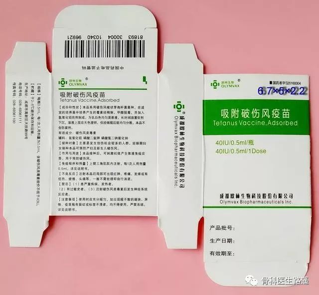 要单独把这个「破伤风杆菌」感染拎出来独立叫个名字,独立制成疫苗呢?