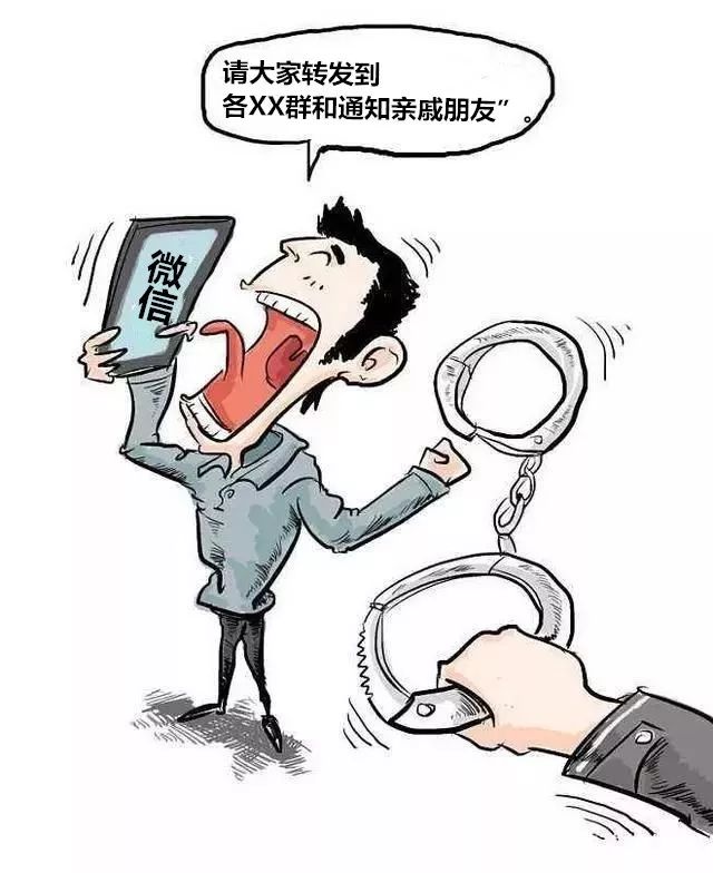 桂平微信群有人乱说话出事了被处理了罚款500元