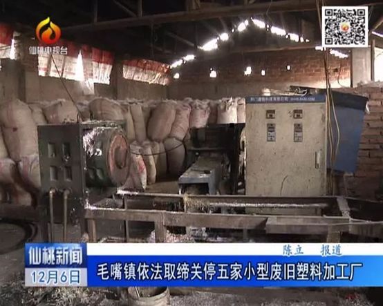 湖北仙桃塑料厂暗中生产当地居民气味刺鼻差点休克