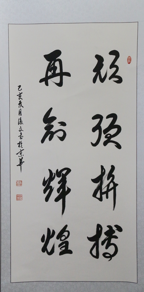 宣和至臻付后文书法展亮相第十四届北京国际文博会