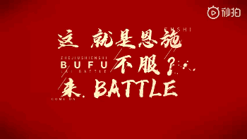 恩施最潮宣传片上线,不服来战!