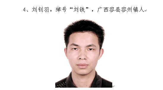 容县公安局长赵冬夫图片