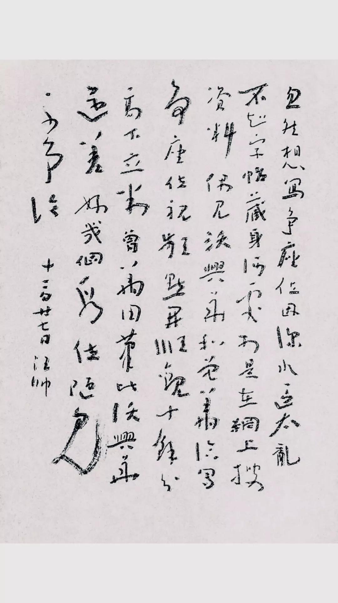 汪帅:王羲之对我不构成压力_书法