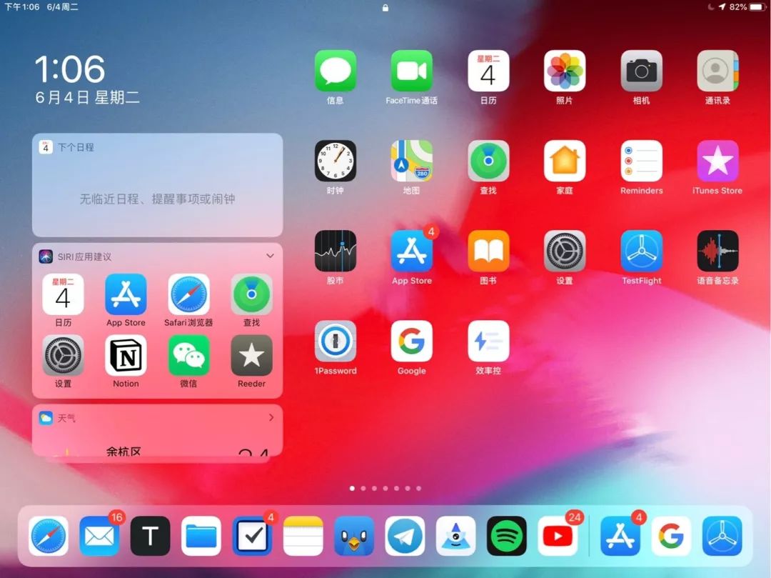重磅ipad也有自己的系统了生产力十足比ios13还猛