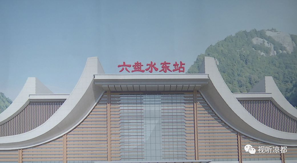 好消息丨六盘水地区最大动车编组站安六铁路六盘水东站预计11月完工
