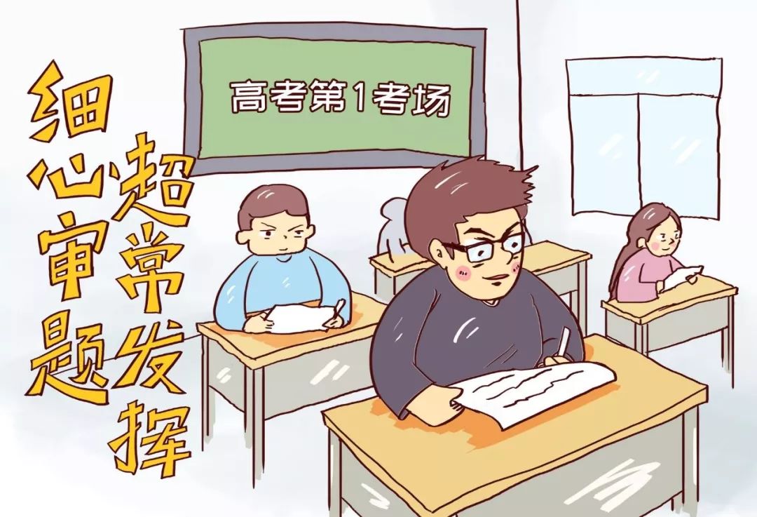 为考生转发高考答题如何审题如何检查这份保分攻略一定要看