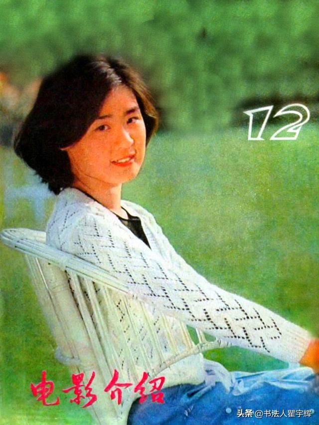 质朴温婉20岁一举成名老牌女星丛珊13张封面照欣赏