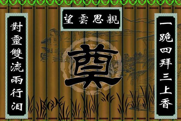 应用雨伞庶棺,用锯比划锯断门坎35,入殓前棺入要装裱,放垫背钱,垫背钱