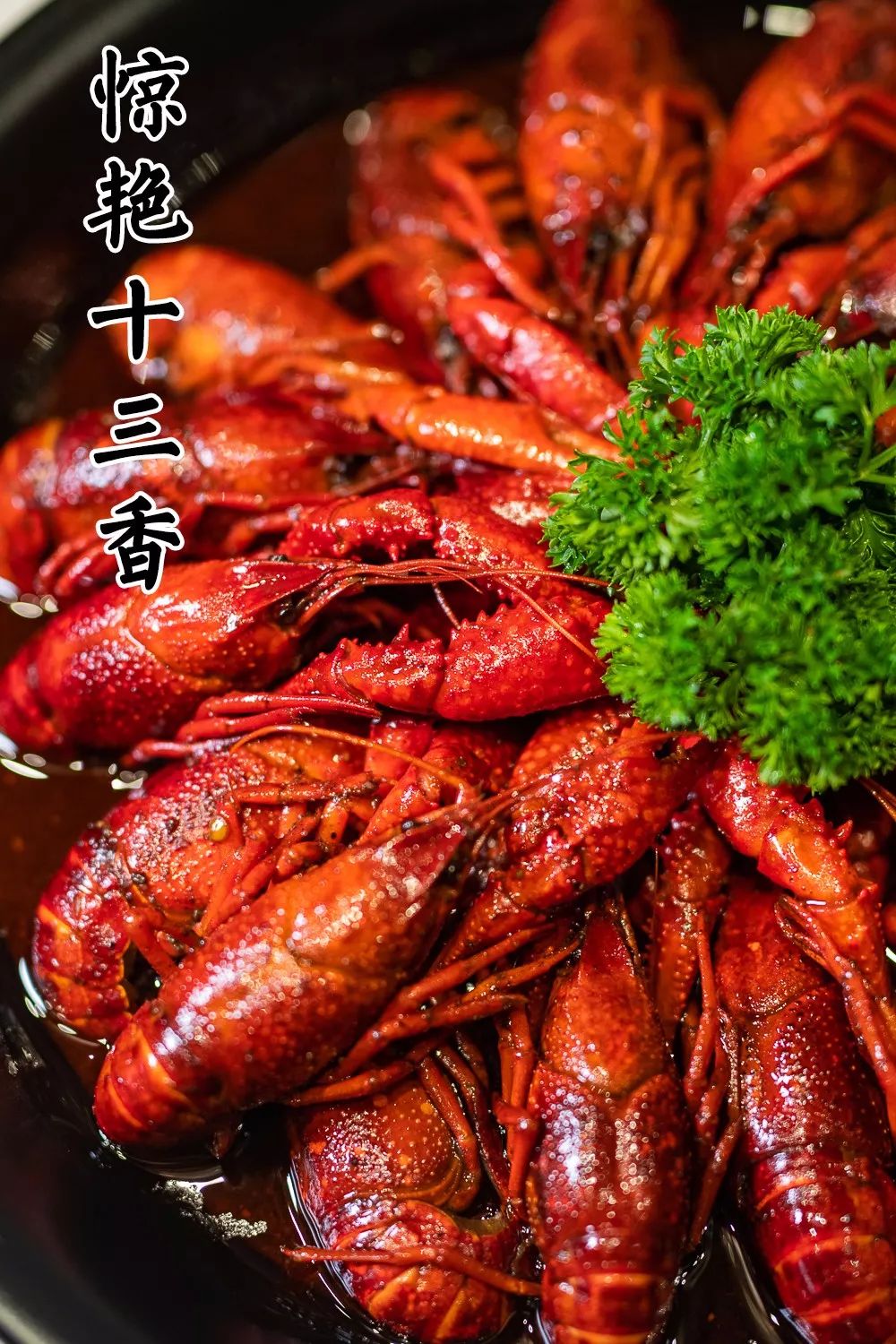 这家荣获大奖无数,让人忍不住吮指的小龙虾又双叒来霸占今夏c位了!