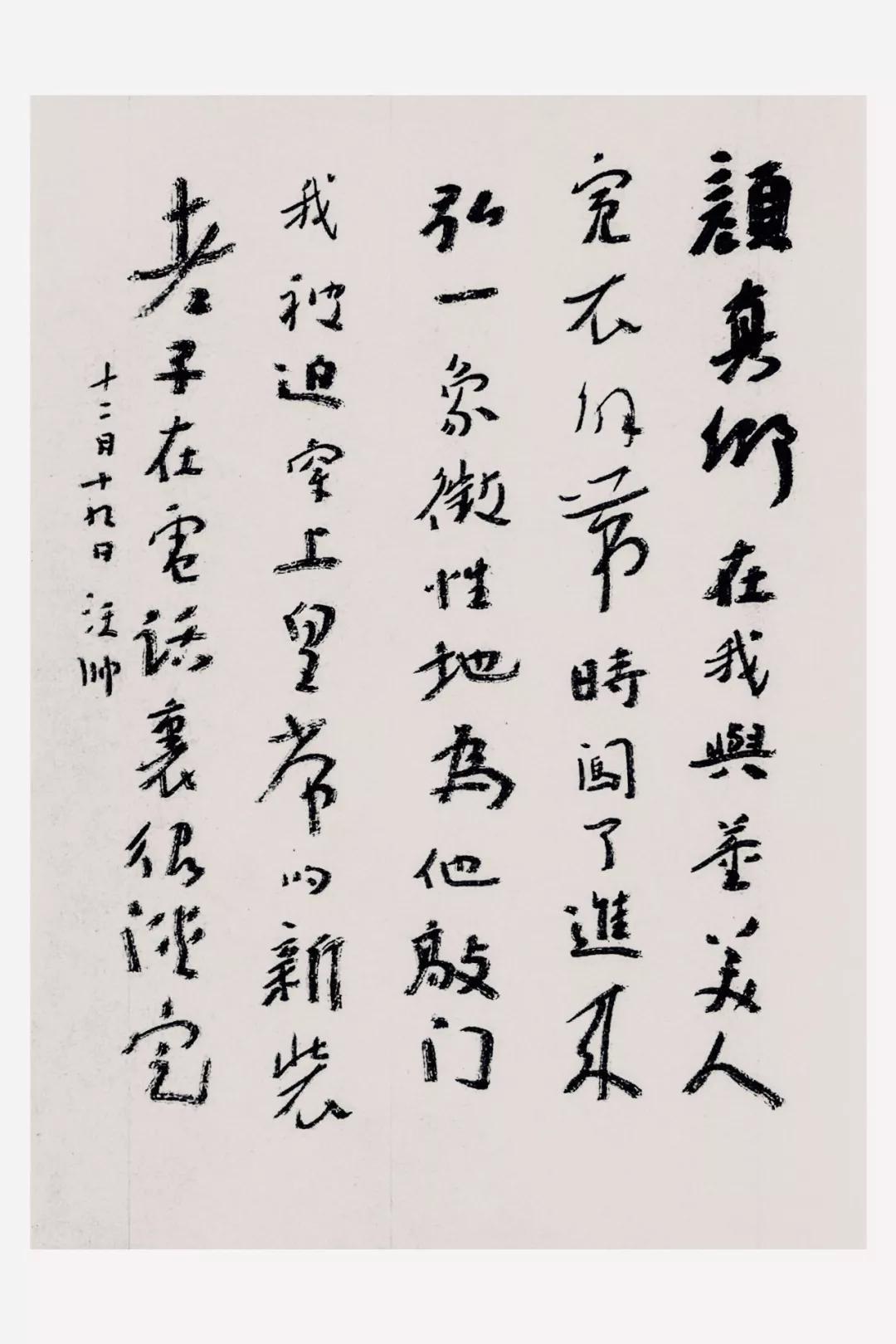 汪帅:王羲之对我不构成压力_书法