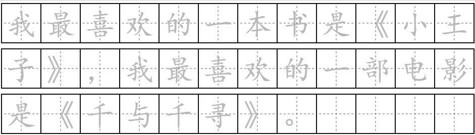 基础标点符号使用规则详解—9.书名号_名称