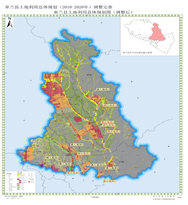 兰州市皋兰县土地利用总体规划修改方案公示