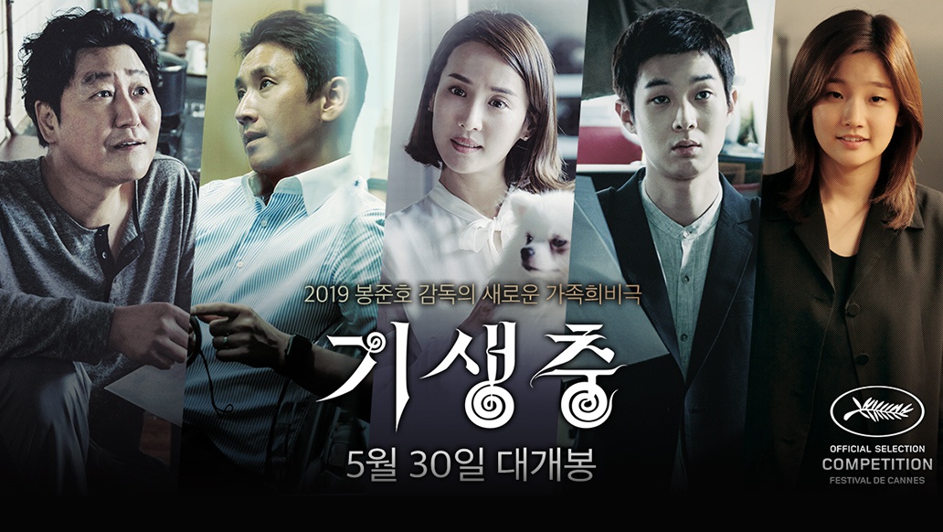 韩国电影寄生虫明日起陆续在海外上映