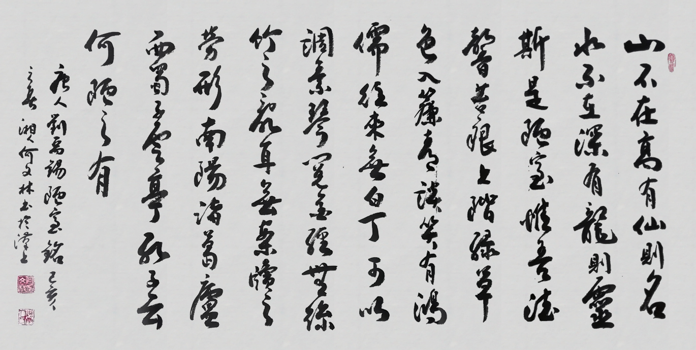 笔下如有神何文林作品赏析