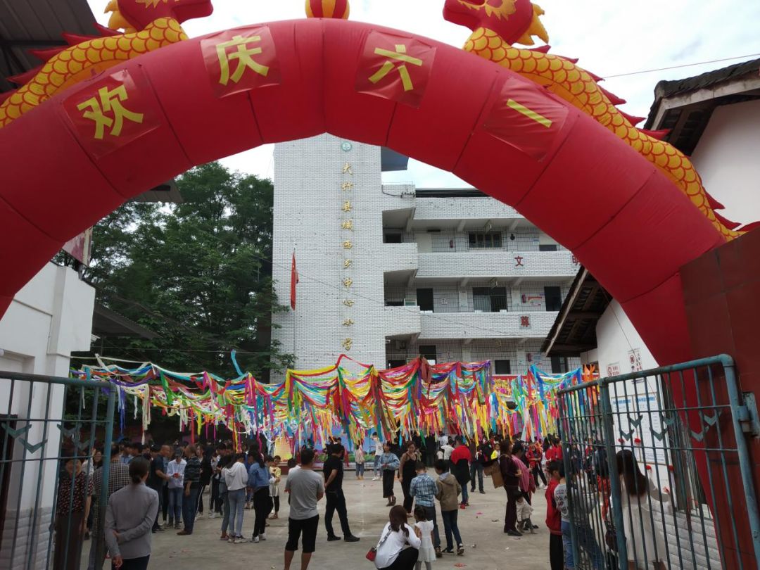 大竹县杨家镇第二小学大竹县杨家镇第二小学举行了"童心向党·圆梦