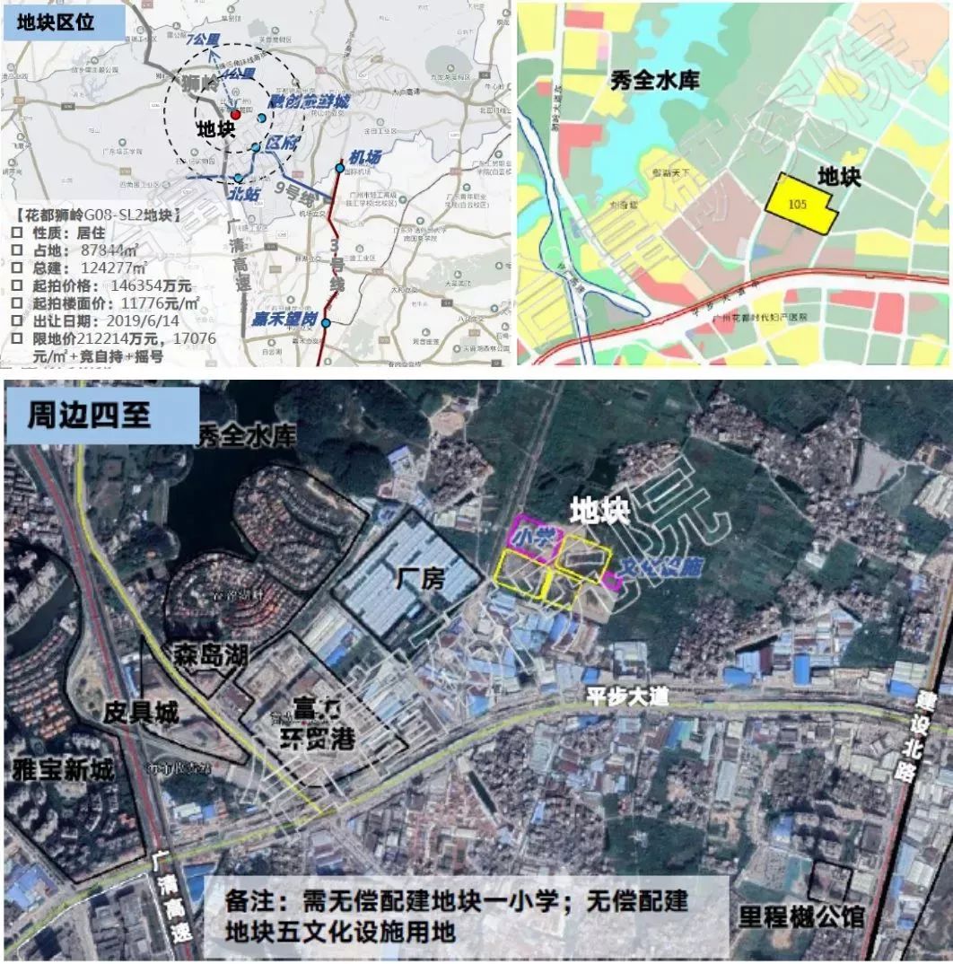 7800元/㎡】【區位交通】位於從化區南部太平鎮,與白雲區鍾落潭相鄰