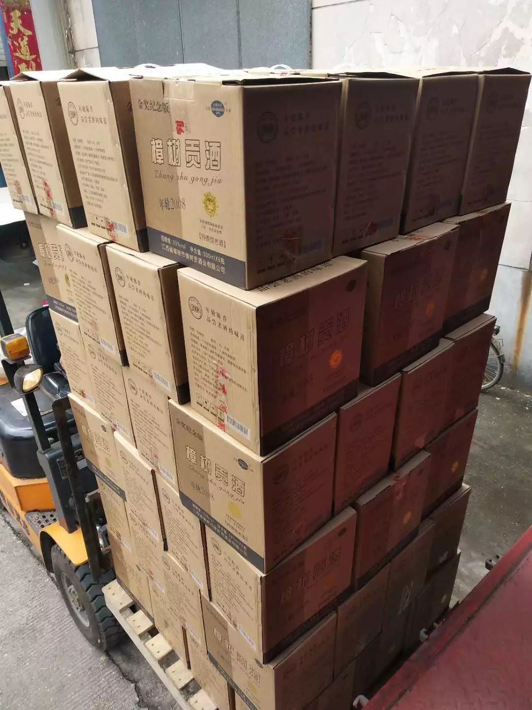 好酒不分淡旺季樟树贡酒每天都是排队发货今日发往二家抚州上饶装车中