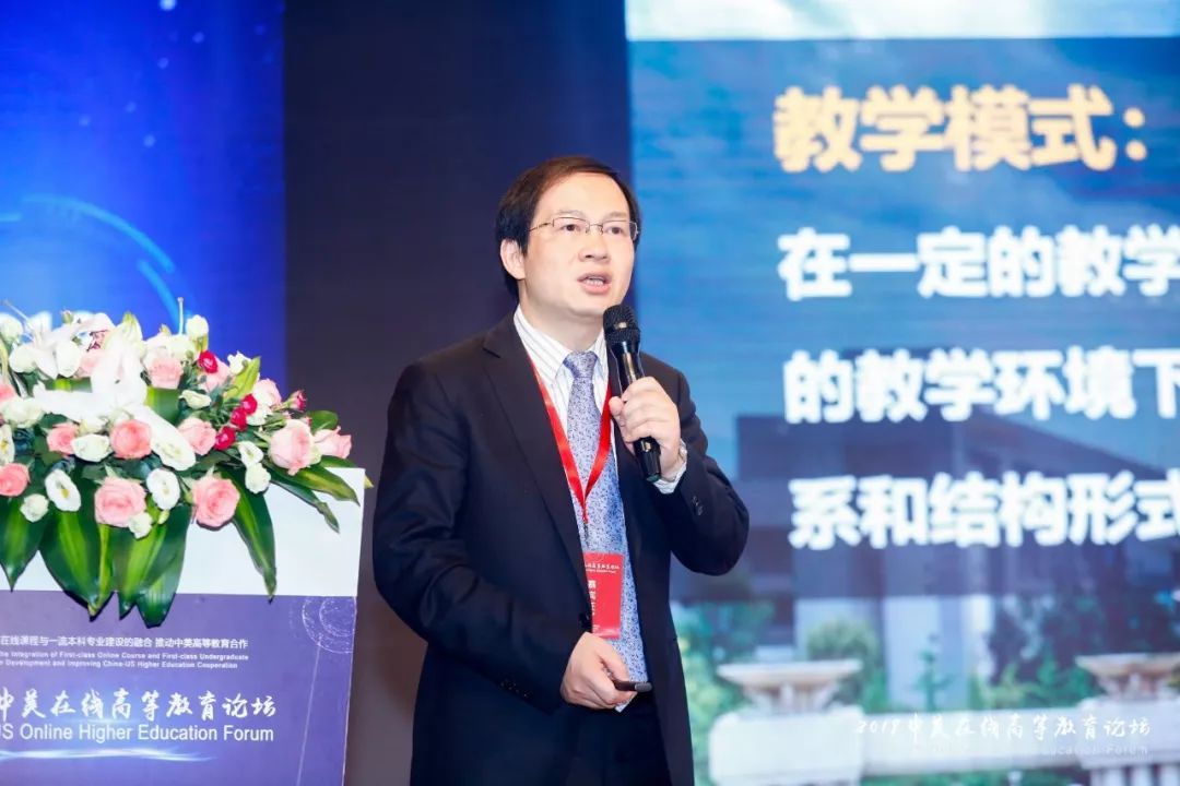 西北工业大学校长助理杨益新作大会报告"智能化课堂教学模式改革的