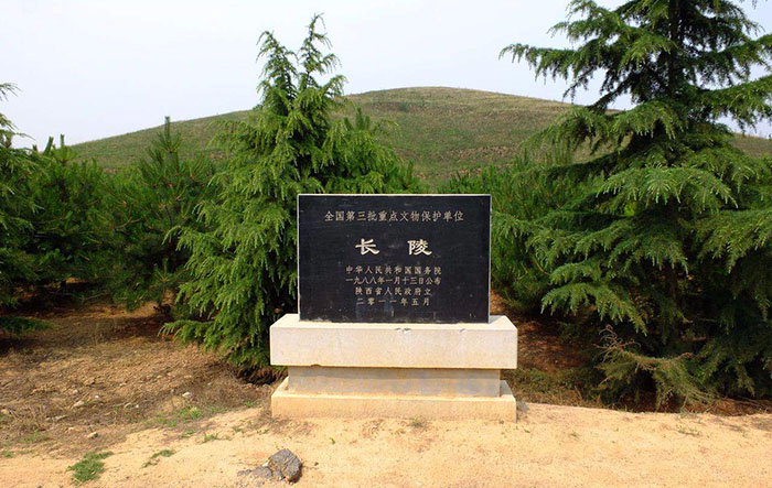 汉高祖刘邦陵墓图片