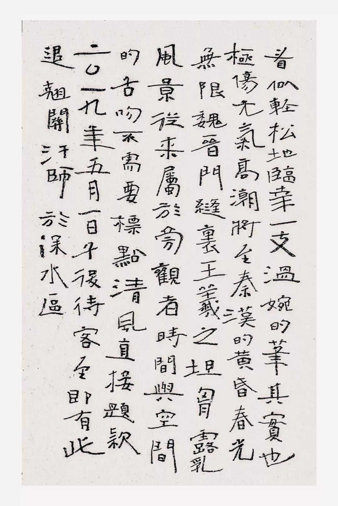 汪帅:王羲之对我不构成压力_书法