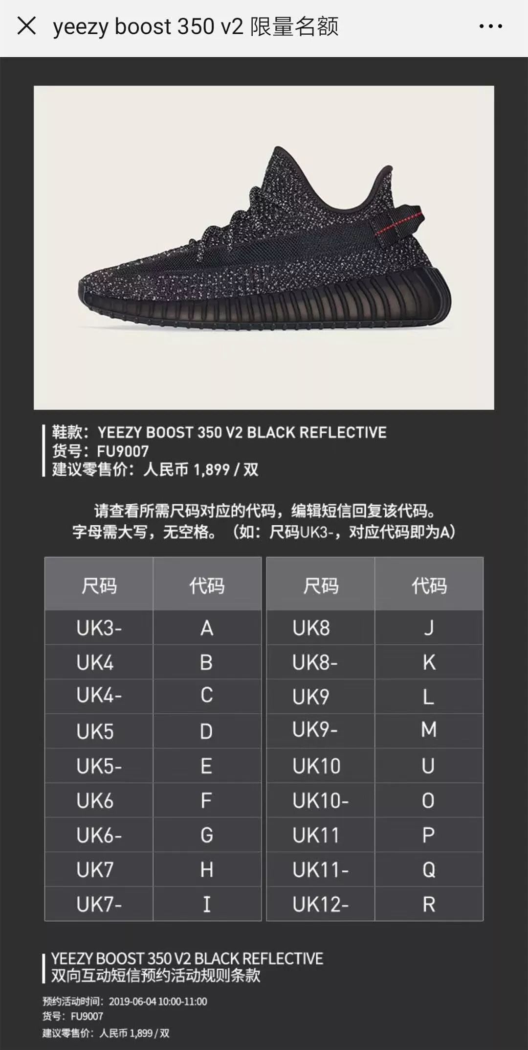 酸yeezy350純黑滿天星中國獨佔突襲發售你搶到了嗎