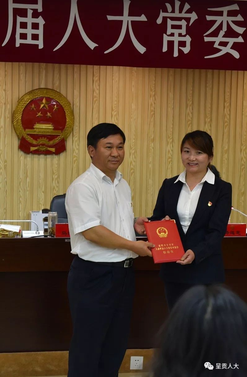 昆明市呈贡区第三届人大常委会召开第十九次会议