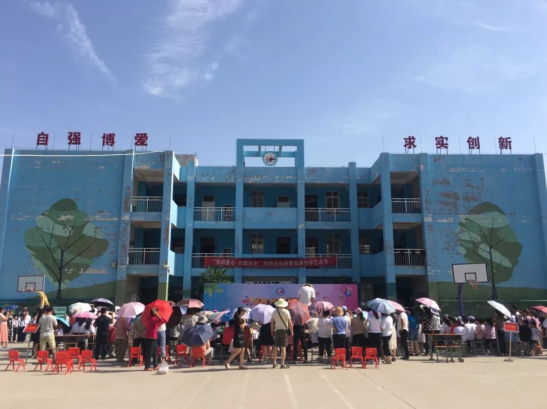 阅读进校园暨白庙小学艺术节在临潼区行者中心白庙希望小学圆满举行