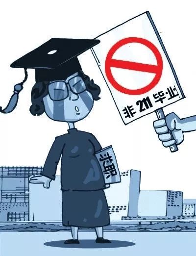 学历鄙视链:低学历是人生耻辱吗?_歧视