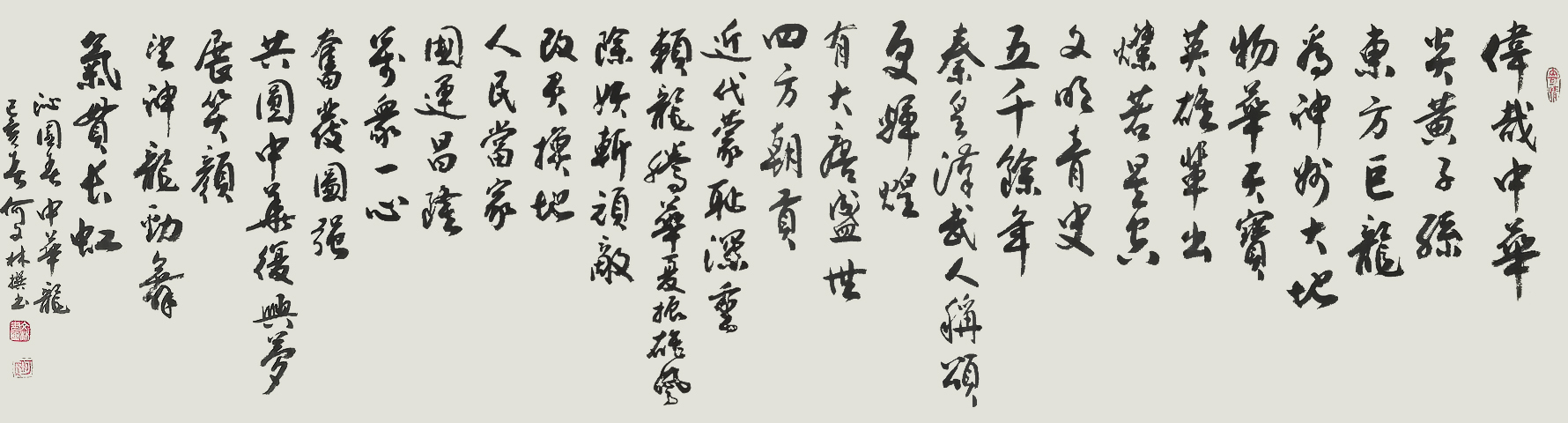 笔下如有神 ——何文林作品赏析_书法