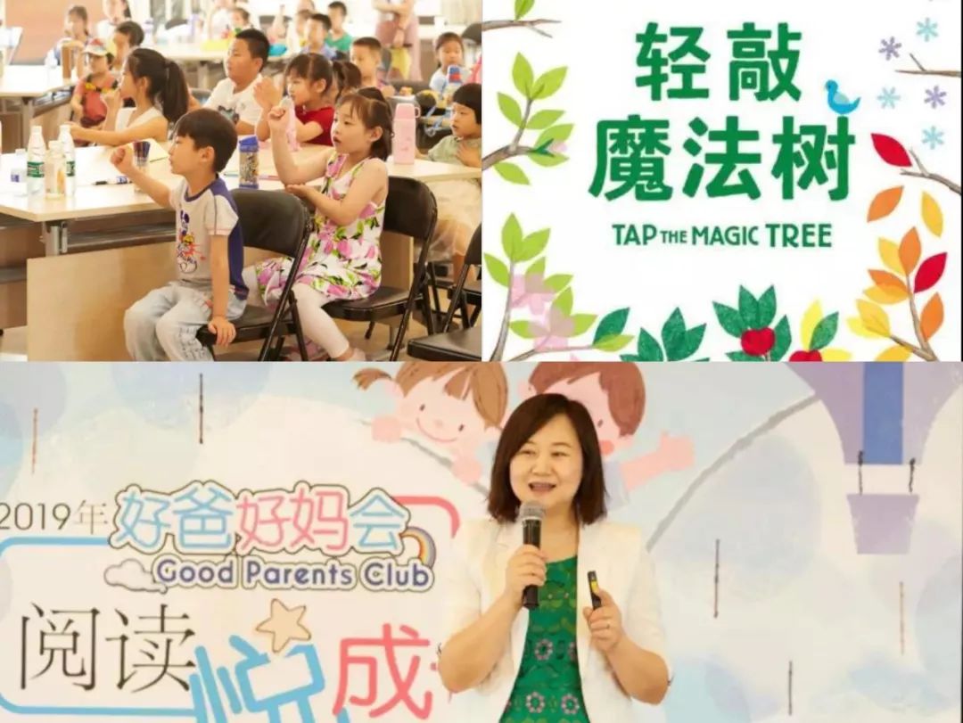 王健枥老师 互动现场这里有一颗《轻敲魔法树》,孩子们轻轻一"敲"