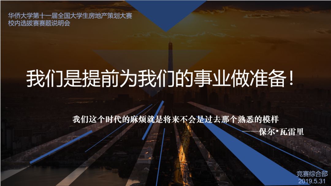 图片:竞赛综合部 李依璇文稿:竞赛综合部 廖晓鑫编辑:新媒体 陈峙宇